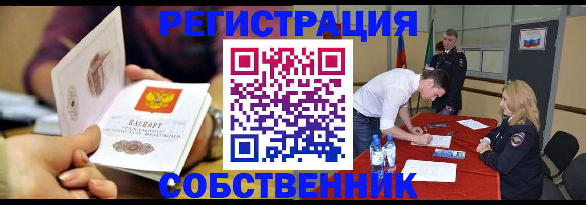 временная регистрация купить в Вяземском