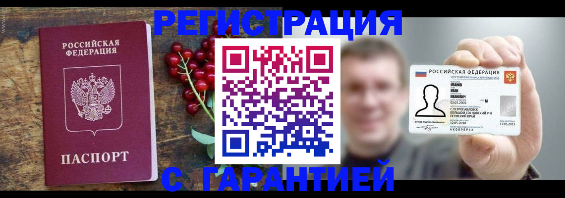 временная регистрация в Вяземском