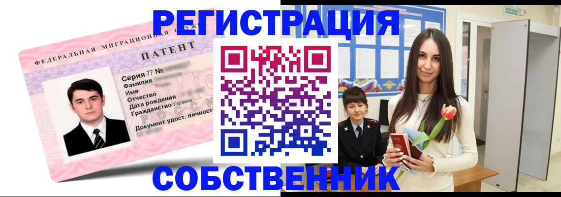 прописка гарантия в Вяземском