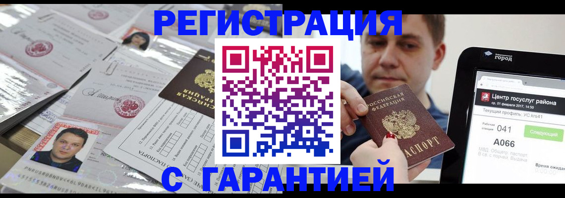 прописка ребенка в Вяземском
