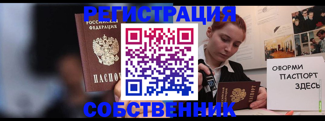 прописка в Вяземском