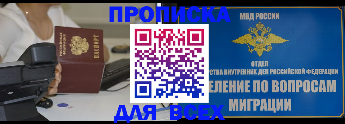 пропишу в квартире в Вяземском