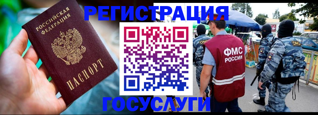 прописка от собственника в Вяземском